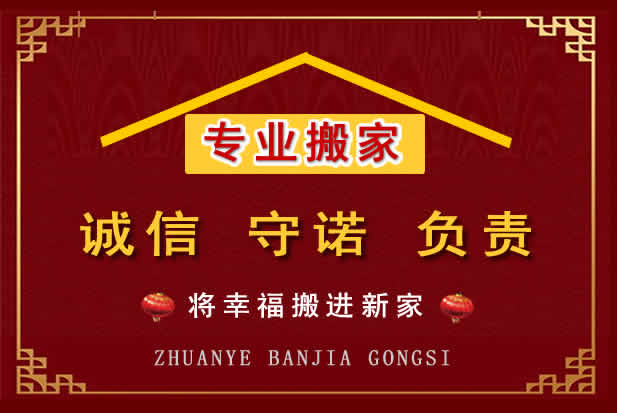西区搬家电话