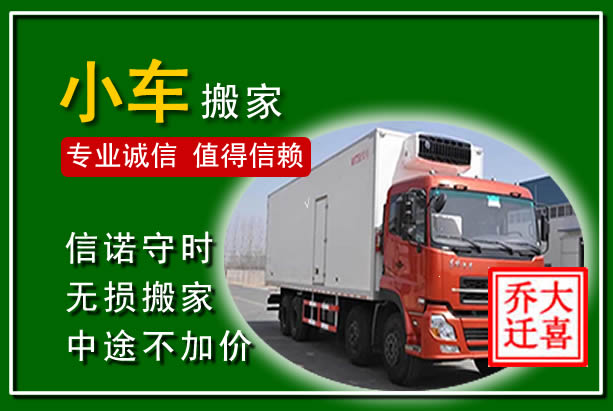西区物品搬运