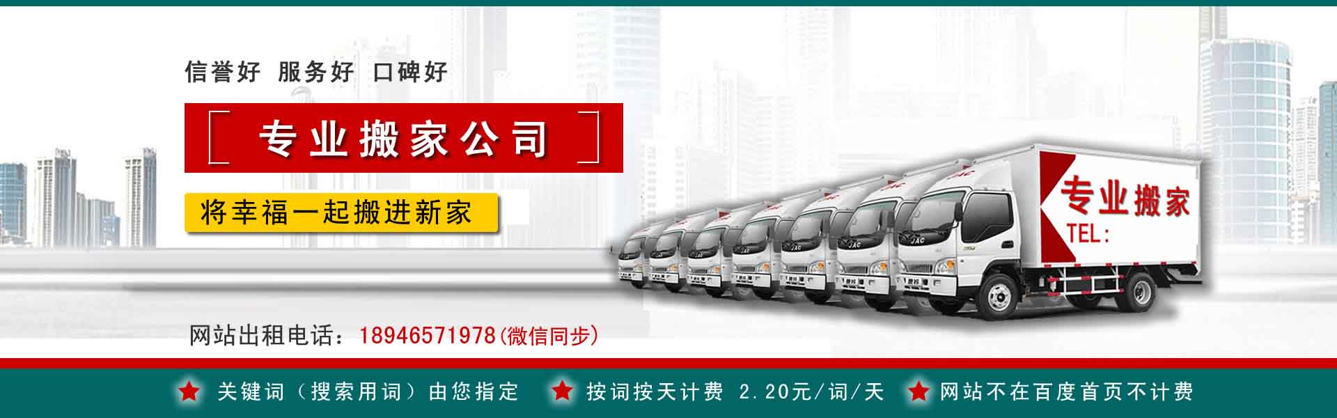 西区小型搬家
